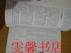 刘宝珺论文集