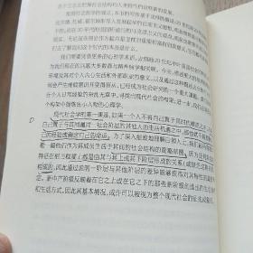 白领：美国的中产阶级