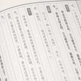 礼记 文白对照 原文注释白话文译文插图版 手工线装共1函4册 四书五经之一中国哲学国学经典仿古线装书籍简体竖排