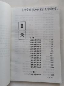 补血补心饮食-家庭饮食系列(1993年1版1印