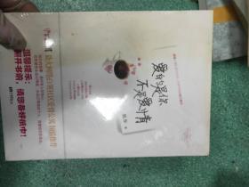 爱的是你，不是爱情