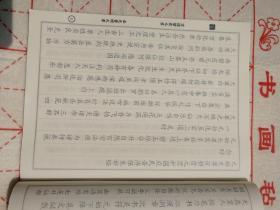 碧霞元君经集和东岳大帝经集抄经临摹字帖—电子版