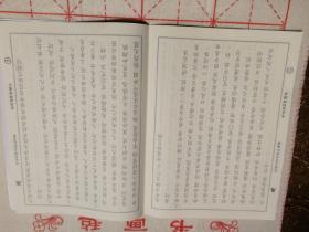 碧霞元君经集和东岳大帝经集抄经临摹字帖—电子版