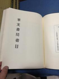 【江南旧书店古书价格目录】2005年广陵书社印本，精装16开四厚册全，窦水勇先生签赠本