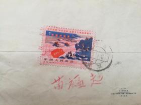 七十年代河北省出版局苗福起家信2封  贴T22邮票