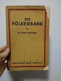 die volkerbank德文原版 人民银行