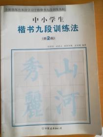 神策军碑