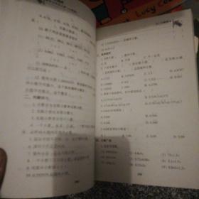 尖子生题库：数学5年级上册（人教升级版）