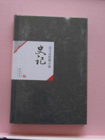 司马迁的微小说 史记：中国历代经典宝库16[全新塑封]