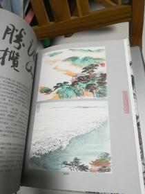 陆俨少作品集