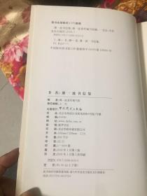 薄一波书信集 上、下两册全（1939-2005年共452封，薄一波文稿丛编）