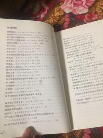 薄一波书信集 上、下两册全（1939-2005年共452封，薄一波文稿丛编）