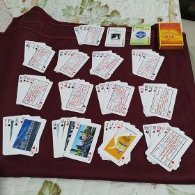 石家庄市公交公司成立50周年扑克牌。1956年至2006年。