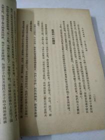 毛泽东选集第三卷大32开北京版