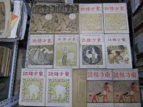 东方杂志 民国原版期刊杂志【39册42期单行本】1927年至1937年陆续发行 附东方画报及大量美术绘画插页、老广告画，国际国内时事新闻珍贵老照片（北伐、承认满洲国，29军喜峰口抗日杀敌，黑龙江省抗日、黎元洪总统出殡，1935年水灾，建设的中央，上海市中学校联合运动会，辛亥革命一瞥，远东运动会，11届奥林匹克运动会，班禅回藏，庆祝儿童年，萍乡煤矿，景德镇瓷业，扬州瘦西湖，刘海粟画展，卢沟桥抗战