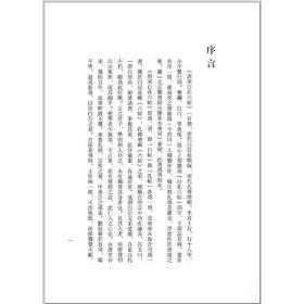 唐宋白孔六帖 （16开精装 全十五册 原箱装）