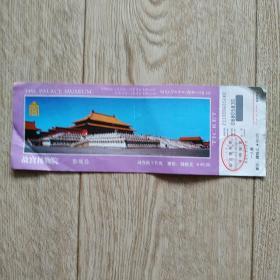 门票:故宫博物院
