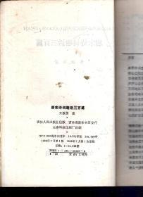 唐宋诗词趣话三百篇