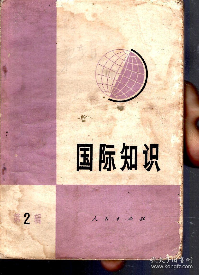 初级无线电基础教材