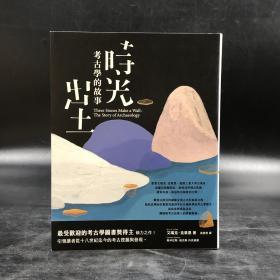 台湾商务版 艾瑞克‧克萊恩 著；黄楷君 译 《時光出土：考古學的故事》