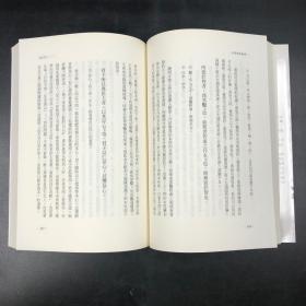 台湾商务版  朱高正《四書精華階梯》（上下册）