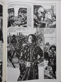 （规模空前/装帧豪华）百国名人画册-政治军事卷（16开精装，上下卷)