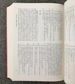 《中华大典：历史地理典-山川分典》全2册，总达2098页