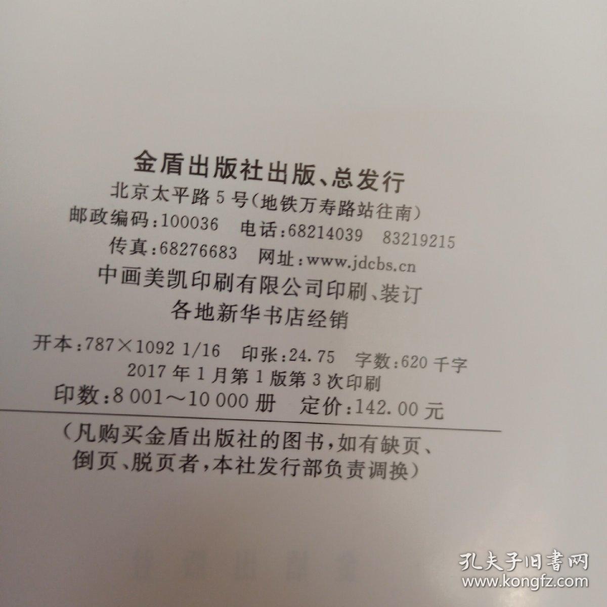 针灸歌诀配彩色图谱 正版