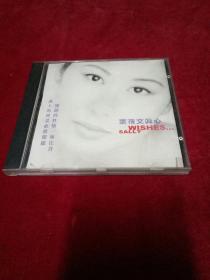 CD--叶倩文【真心】