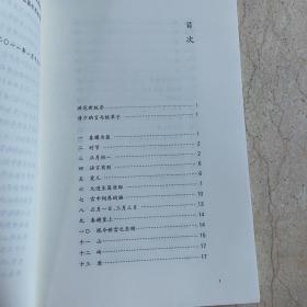 林译日本古典：枕草子