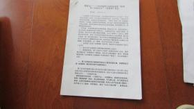 一代贤令王鼎铭图传（4页8面）