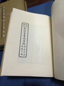 【江南旧书店古书价格目录】2005年广陵书社印本，精装16开四厚册全，窦水勇先生签赠本