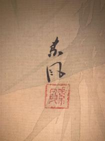 花雀日本回流字画书房中堂民清茶室挂轴真迹肉笔书法画收藏