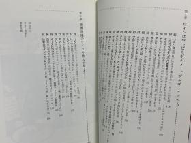 漫画插图版 葡萄酒入门     ワイン入門（幻冬舍）弘兼 憲史（美食与烹调）日文原版书