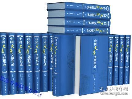 中国文房文献集成(共60册)(精)