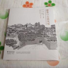 磁器口古镇风情