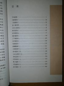 中华经典藏书 论语（升级版）a4-4