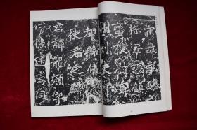 书道名品大系第二期续刊（第三卷）【日本昭和32年（1957）书艺文化院初版。原装一册。88页。绢包角。内收：《爨宝子碑》、《爨龙颜碑》、《刘怀民墓志铭》。】