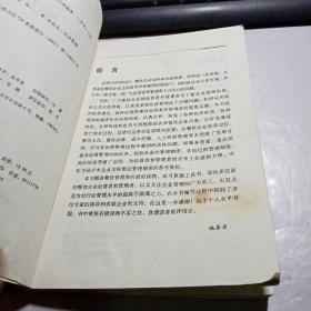 餐饮企业经营管理实务