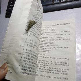 餐饮企业经营管理实务