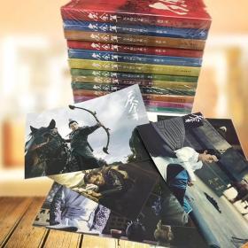 庆余年全套12册，孔网最全最低价