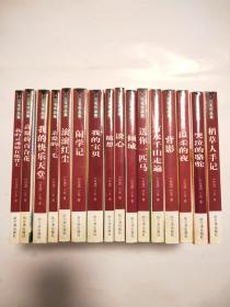 三毛作品集(一套19本，差1.2.7三本)16本合售