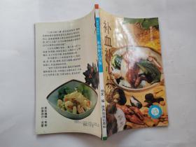 补血补心饮食-家庭饮食系列(1993年1版1印