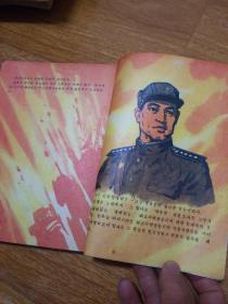 朝鲜原版连环画8