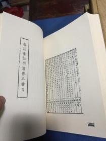 【江南旧书店古书价格目录】2005年广陵书社印本，精装16开四厚册全，窦水勇先生签赠本