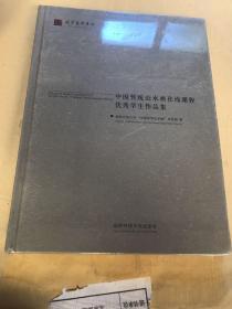 中国传统山水画在线课程优秀学生作品集