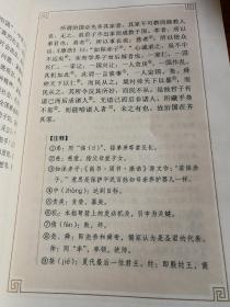 中华经典藏书 大学·中庸（升级版）