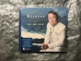 海风吹来我的歌