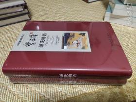 中国翻译家译丛：丰子恺译源氏物语 上下册 [日本] 紫式部 著 丰子恺 译 人民文学出版社  正版现货 原封未拆