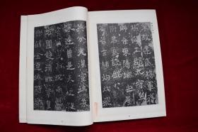 书道名品大系第二期续刊（第三卷）【日本昭和32年（1957）书艺文化院初版。原装一册。88页。绢包角。内收：《爨宝子碑》、《爨龙颜碑》、《刘怀民墓志铭》。】